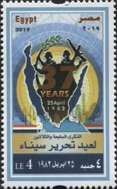 Sinai Liberation Day