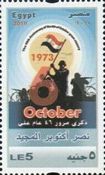 46th Anniversary of The October Great Victory