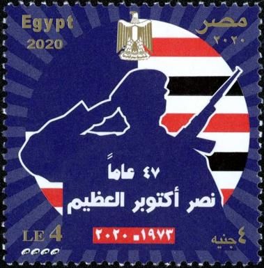 October 1973 Victory 47th Anniversary