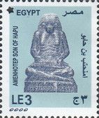 Amenhotep Son of Hapu (with security mark)