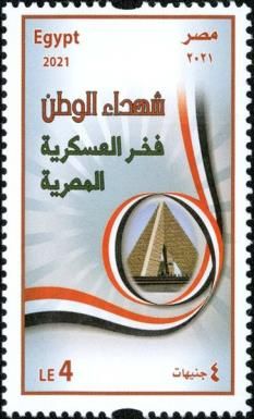 Monument to Unknown Soldier, Cairo