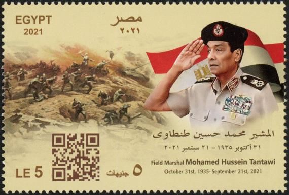 Field Marshal Muhammad Husayn Tantawi
