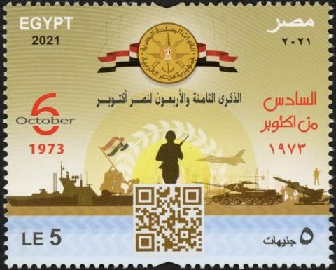 October 1973 War, 48th Anniversary