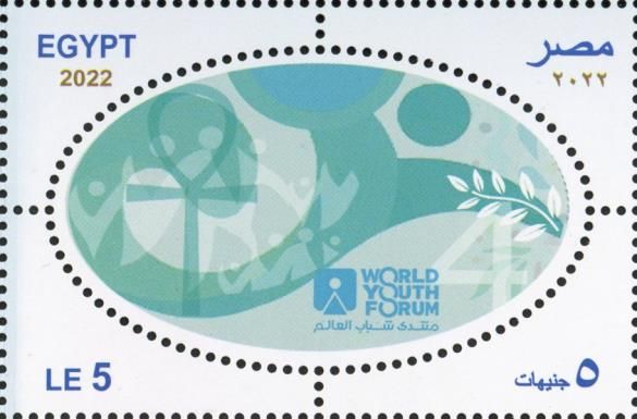 World Youth Forum, Sharm al-Shaykh