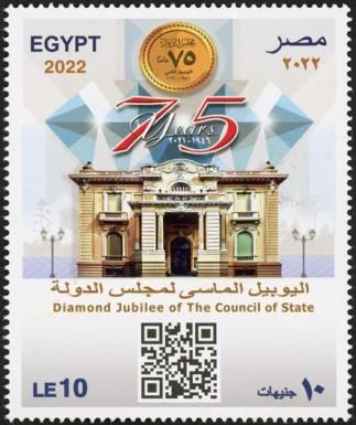 Diamond Jubilee of The Council of State