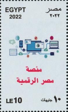 Inauguration of Digital Egypt Projects
