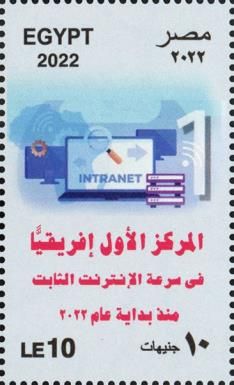 Inauguration of Digital Egypt Projects