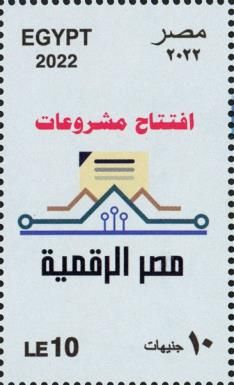 Inauguration of Digital Egypt Projects