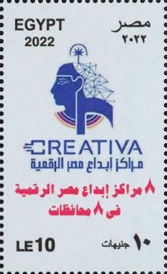 Inauguration of Digital Egypt Projects