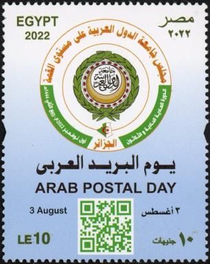 Arab Postal Day 2022