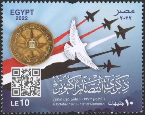 1973 Crossing of Suez Canal, 49th Anniversary