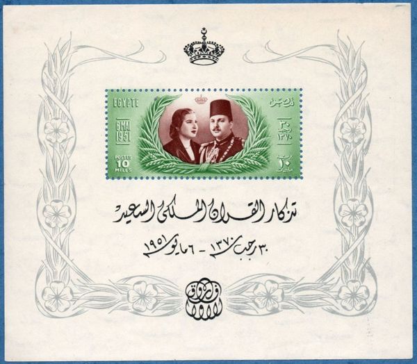 Marriage of King Farouk and Narriman Sadek