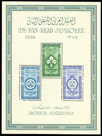 2nd Pan Arab Jamboree - Emblems