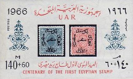 Post Day - Centenary of the First Egyptian Stamp (1866)