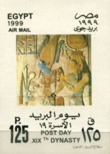 God Osiris, Goddess Isis
