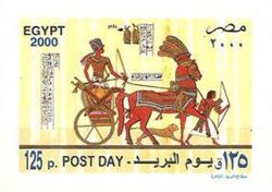 Ramses II in War Chariot