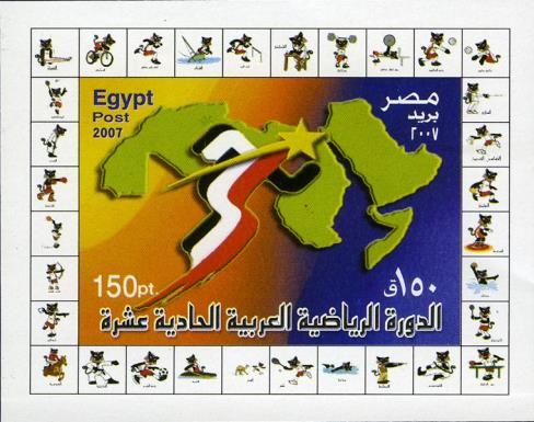 11th Arab Sports Games