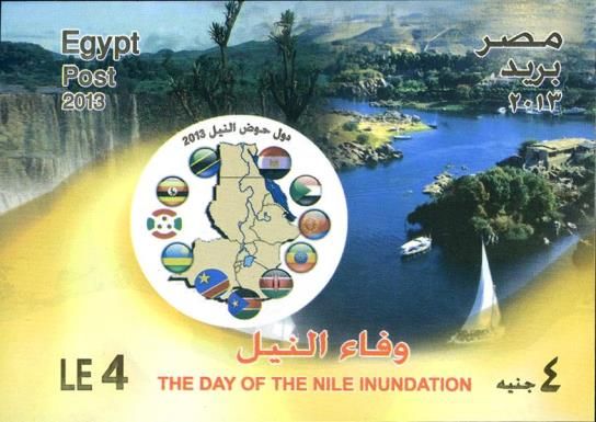 The day of the Nile Inundation