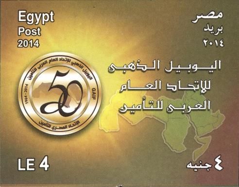 50th Anniversary of General Arab Insurance Federation