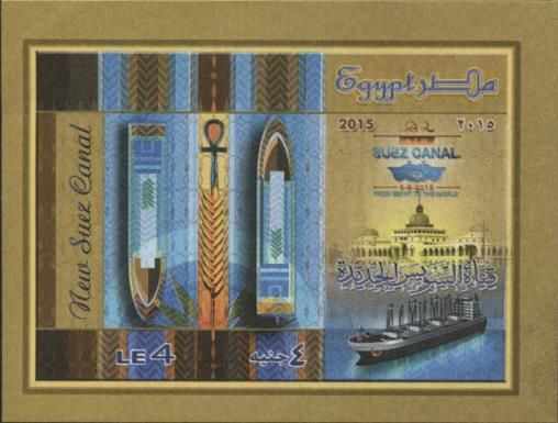 New Suez Canal