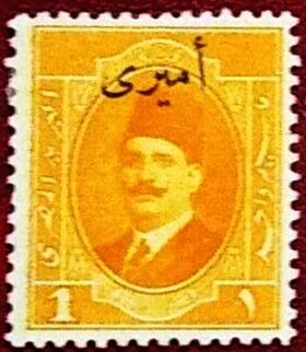 King Fuad Overprinted