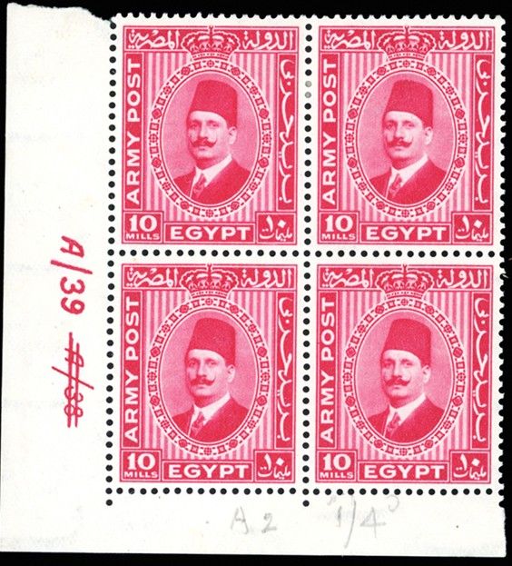 King Fuad I - Army Post