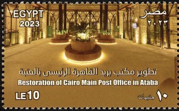 Post Day 2023 : Refurbishing Cairo Main Post Office