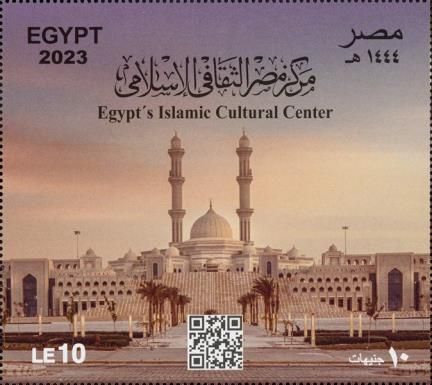 Islamic Cultural Center of Egypt, Cairo