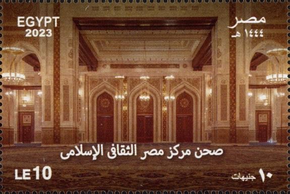Islamic Cultural Center of Egypt, Cairo