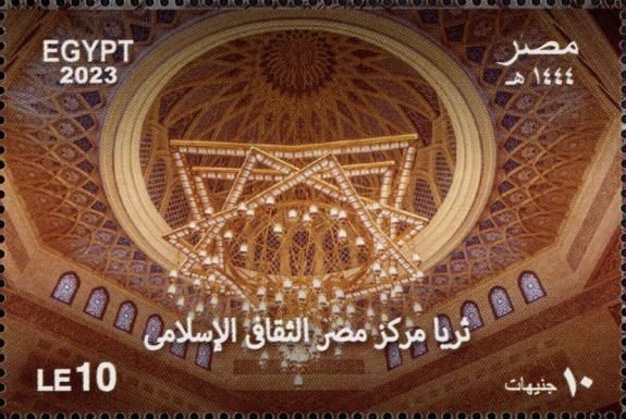 Islamic Cultural Center of Egypt, Cairo