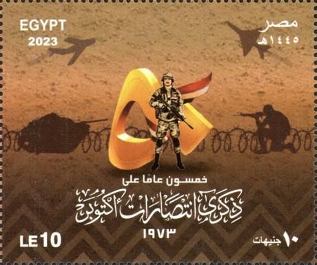 Egyptian Forces in Battle, 1973