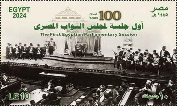 First Session of Parliament of Egypt, Centenary