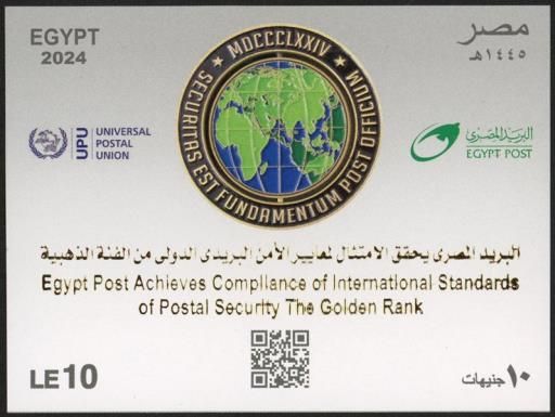 UPU Certification of Egyptian Postal Service