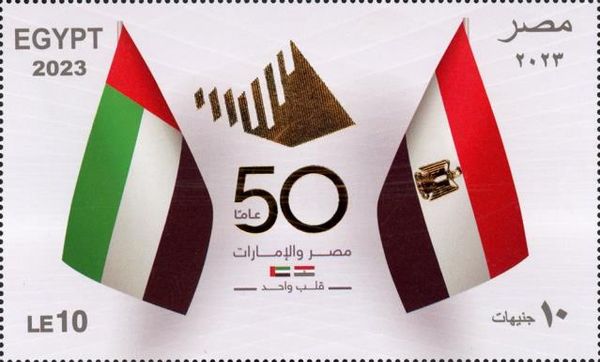 Diplomatic Relations with the United Arab Emirates, 50 Years