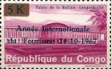CD 551 with bleu overprint International Tourist Year and ne