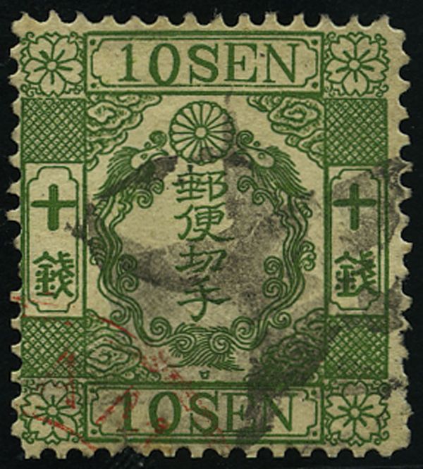 10 sen blue green - Native paper, no syllabics