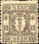 1/2 sen brown - Foreign wove paper, syllabics