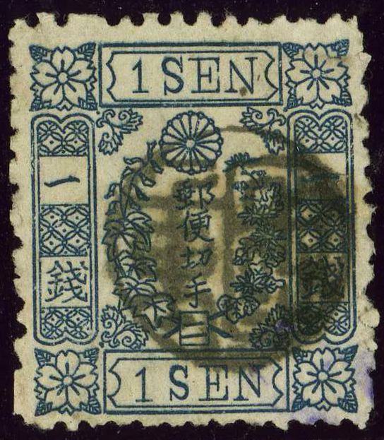 1 sen blue - Foreign wove paper, syllabics