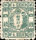 4 sen blue/green - Foreign paper, colour change, syllabics