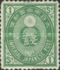Chrysanthemum Crest, 1 sen brown