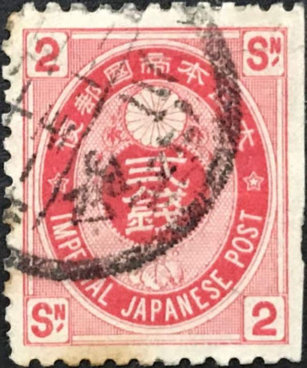 2 sen carmine rose