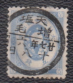 5 sen blue