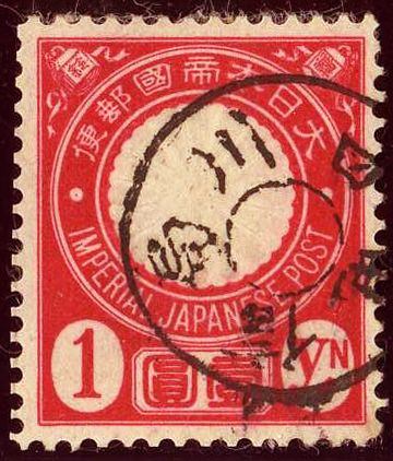1 yen scarlet