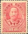 Prince Arisugawa Taruhito, Japanese General 