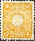 Chrysanthemum - 5 sen yellow/orange
