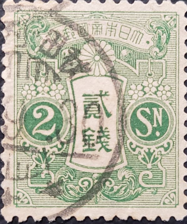 Tazawa - 2 sen green