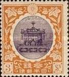 Imperial Throne