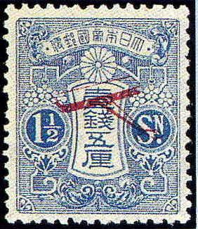 Airmail - Overprinted with airplane