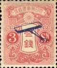 Airmail - Overprinted with airplane