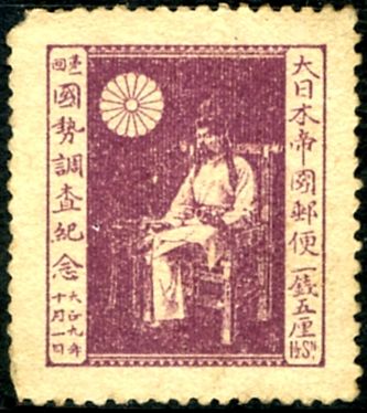 Census Officer (First Modern Census)